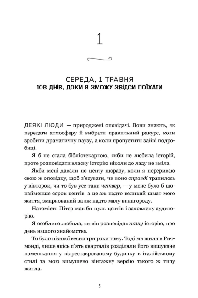 Кумедна історія-PRIMESbooks3.jpeg