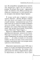 Элджернон-Чарли-и-я-PRIMESbooks4.jpg