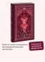 Яма-Вечные-истории-PRIMESbooks2.webp