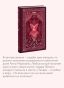 Яма-Вечные-истории-PRIMESbooks3.webp
