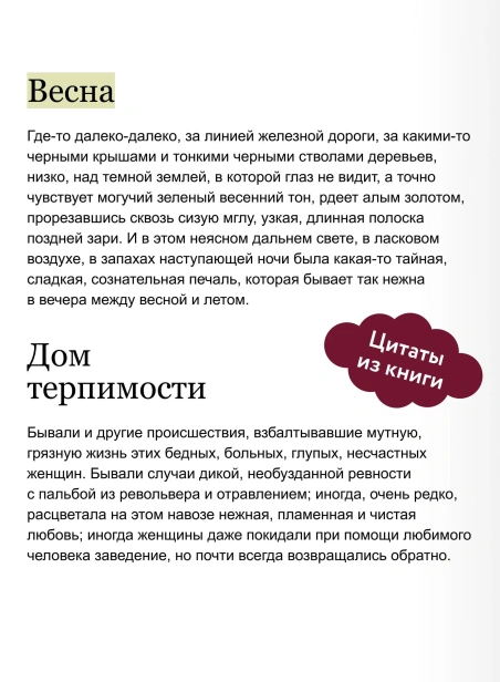 Яма-Вечные-истории-PRIMESbooks4.webp
