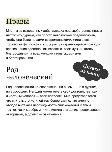 Опасные-связи-Вечные-истории-PRIMESbooks4.webp