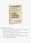 За-секунду-до-как-мозг-конструирует-будущее-которое-становится-настоящим-PRIMESbooks4.webp