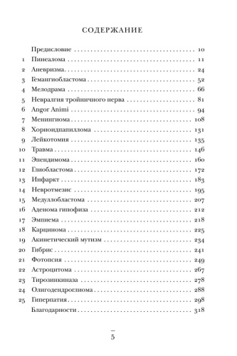 Не-навреди-PRIMESbooks2.jpg