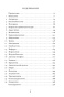 Не-навреди-PRIMESbooks2.jpg