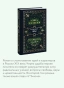 Бесы-Том-2-Вечные-истории-PRIMESbooks4.webp