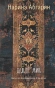 Дальше-жить-PRIMESbooks.webp