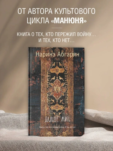 Дальше-жить-PRIMESbooks2.webp