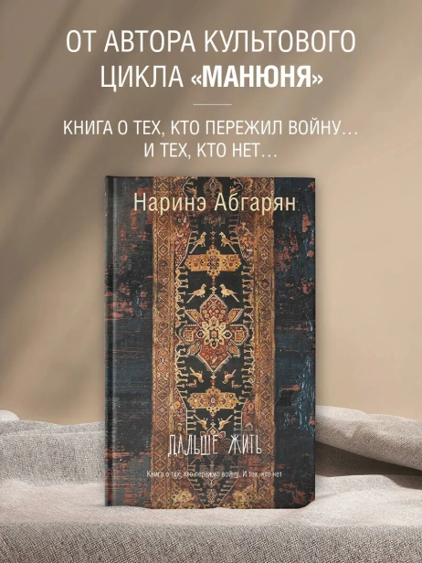 Дальше-жить-PRIMESbooks2.webp