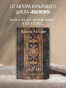 Дальше-жить-PRIMESbooks2.webp