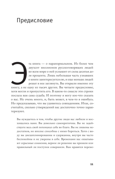 Защита-от-темных-искусств-PRIMESbooks4.webp