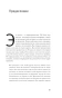 Защита-от-темных-искусств-PRIMESbooks4.webp
