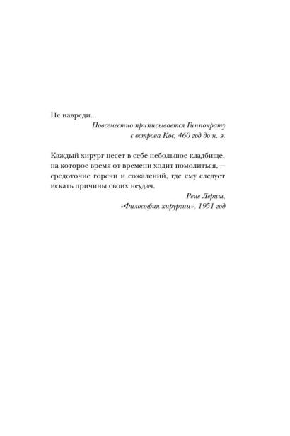 Не-навреди-PRIMESbooks4.jpg