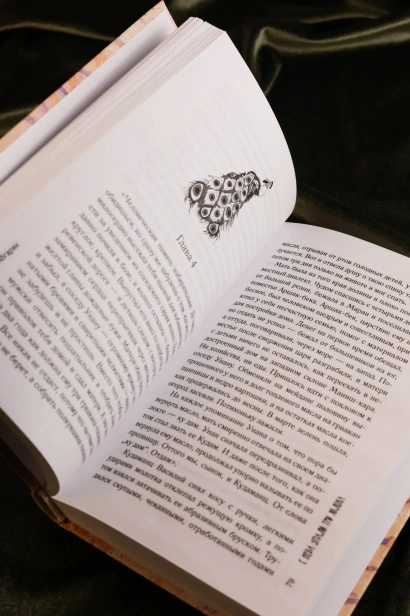С-неба-упали-три-яблока-PRIMESbooks3.webp