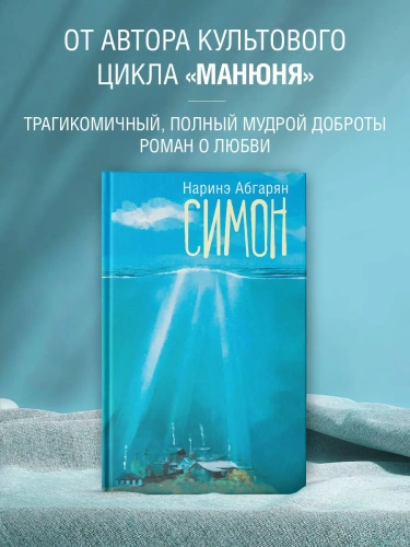 Симон-PRIMESbooks2.webp