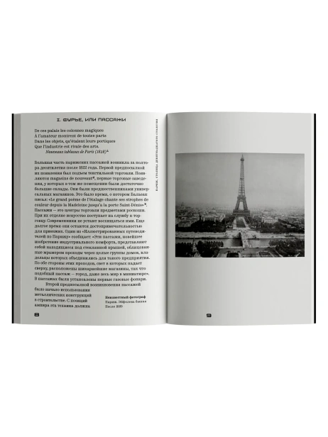 Краткая-история-фотографии-PRIMESbooks3.webp