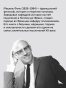 История-сексуальности-1-Воля-к-знанию-PRIMESbooks3.webp