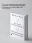 История-сексуальности-2-Использование-удовольствий-PRIMESbooks2.webp