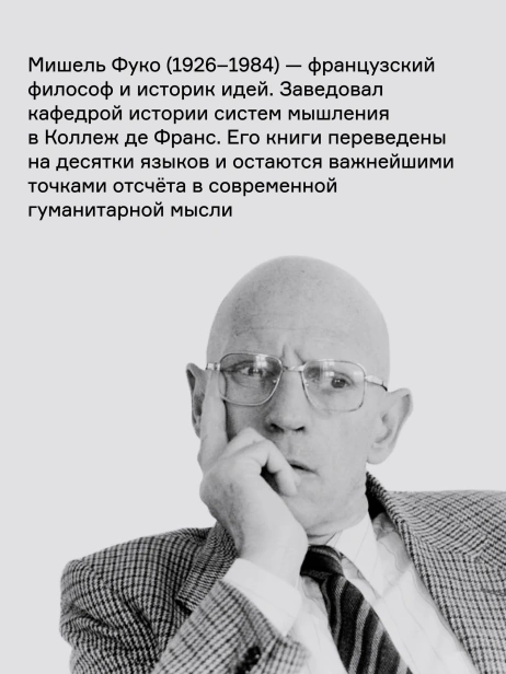 История-сексуальности-2-Использование-удовольствий-PRIMESbooks3.webp