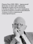 История-сексуальности-2-Использование-удовольствий-PRIMESbooks3.webp
