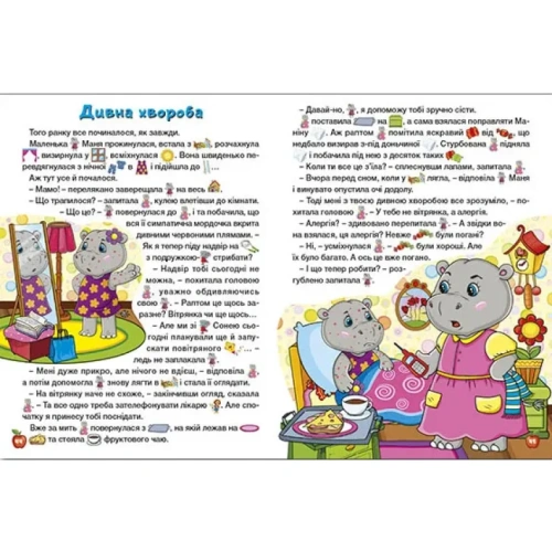 Країна-казок-PRIMESbooks2.webp