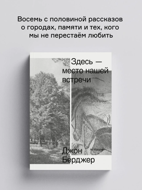 Здесь-место-нашей-встречи-PRIMESbooks.webp