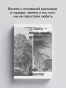Здесь-место-нашей-встречи-PRIMESbooks.webp