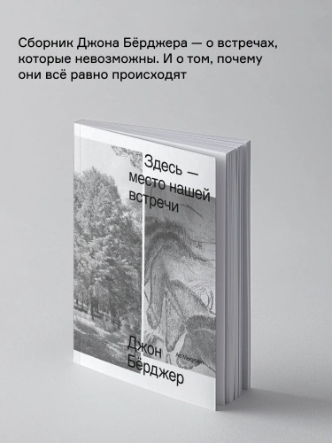 Здесь-место-нашей-встречи-PRIMESbooks2.webp
