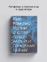 Корни-о-сплетеньях-жизни-и-семейных-тайнах-PRIMESbooks.webp