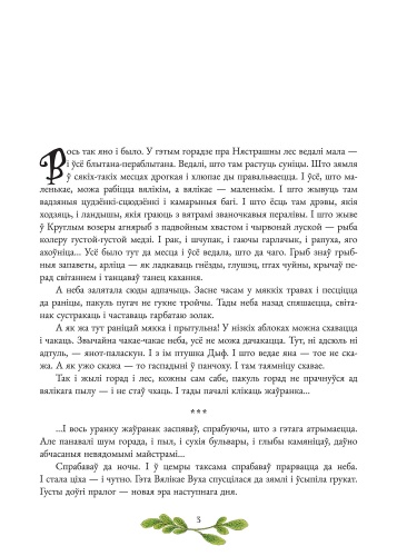 Казка-на-ноч-PRIMESbooks2.jpg