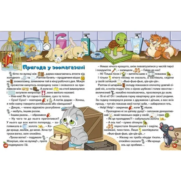 Країна-казок-PRIMESbooks3.webp