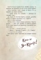 Прыкры-Крыўс-PRIMESbooks3.jpg