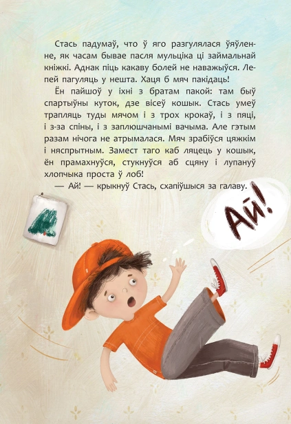 Прыкры-Крыўс-PRIMESbooks4.jpg