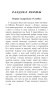 Авантуры-майго-жыцця-PRIMESbooks3.jpg