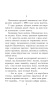 Дзве-душы-У-чым-яго-крыўда-PRIMESbooks3.jpg