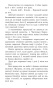 Дзве-душы-У-чым-яго-крыўда-PRIMESbooks4.jpg