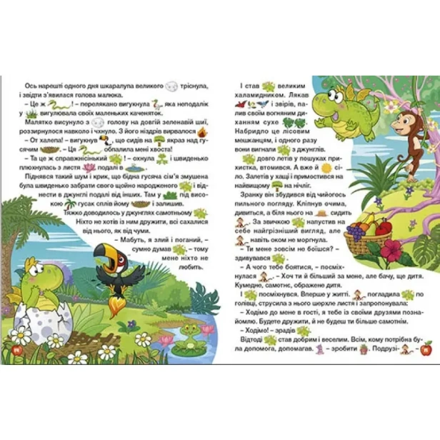 Країна-казок-PRIMESbooks4.webp