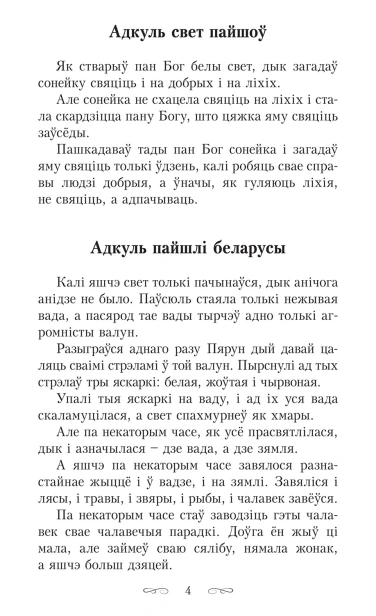 Сіняя-світа-Казкі-легенды-паданніі-PRIMESbooks2.jpg