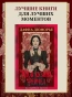 Моя-кузина-Рейчел-PRIMESbooks2.webp