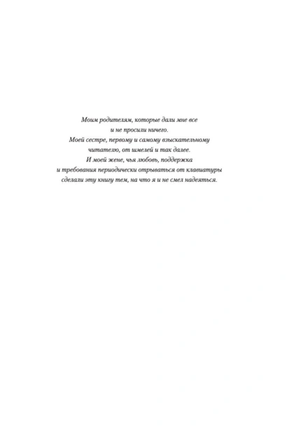 Семь-смертей-Эвелины-Хардкасл-PRIMESbooks2.webp