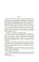 Пересадочная-станция-PRIMESbooks3.webp