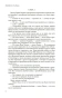 Пересадочная-станция-PRIMESbooks4.webp