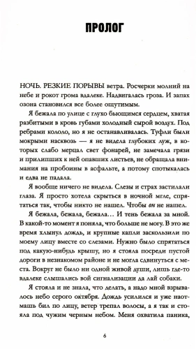 Комплект-ЛюбовьНенависть-НенавистьЛюбовь-PRIMESbooks2.webp