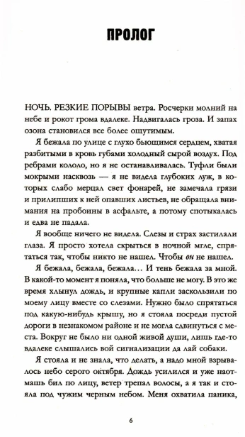 Комплект-ЛюбовьНенависть-НенавистьЛюбовь-PRIMESbooks2.webp