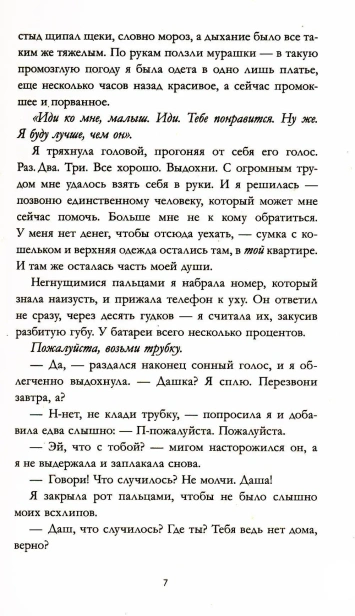 Комплект-ЛюбовьНенависть-НенавистьЛюбовь-PRIMESbooks3.webp