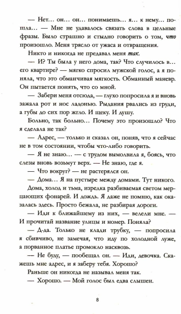 Комплект-ЛюбовьНенависть-НенавистьЛюбовь-PRIMESbooks4.webp