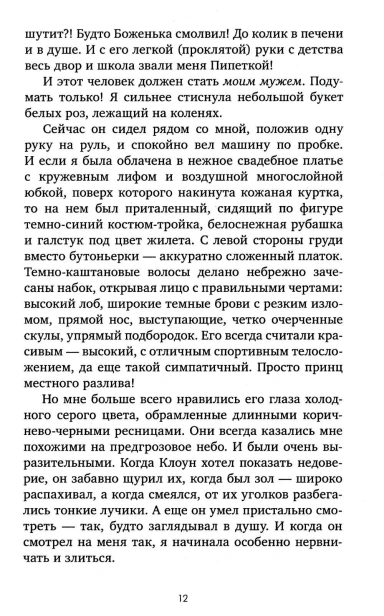 Комплект-ЛюбовьНенависть-НенавистьЛюбовь-фотообложка-PRIMESbooks3.webp
