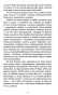 Комплект-ЛюбовьНенависть-НенавистьЛюбовь-фотообложка-PRIMESbooks3.webp