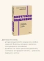 Венчурное-мышление-9-принципов-роста-бизнеса-в-любых-условиях-PRIMESbooks4.webp