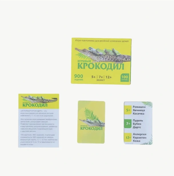 Настольная-игра-Крокодил-PRIMESbooks4.jpg